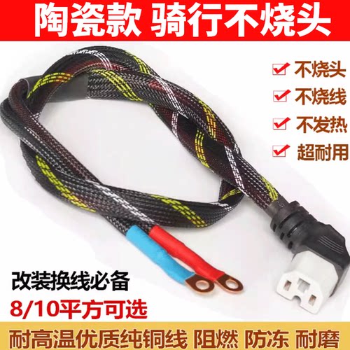 大功率专用陶瓷品字插头电动车