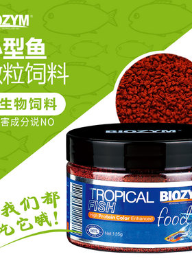 小型鱼饲料热带鱼鱼粮食灯科孔雀