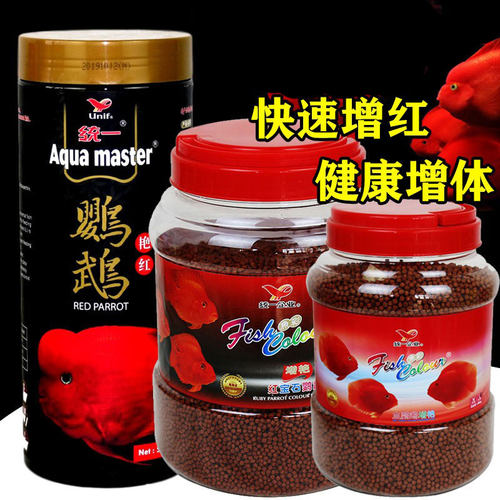 统一高蛋白血鹦鹉增艳中颗粒饲料