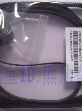 全新 耐磨款 HP500字车皮带 HP510皮带HP800笔架皮带 A1幅