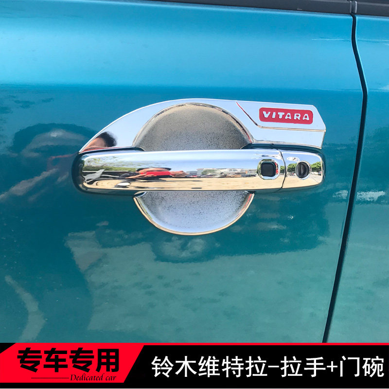 16-18款铃木维特拉专用拉手门碗 门把手盖 改装汽车手扣防刮亮壳