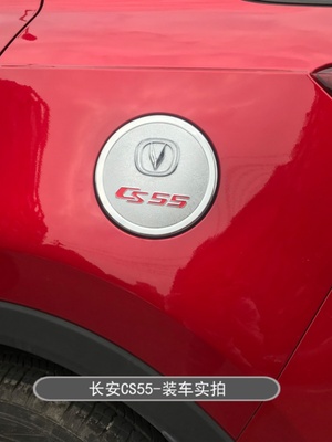 长安Cs75 Plus Cs55第二代/第三代特种油箱盖改装装饰体防刮亮片