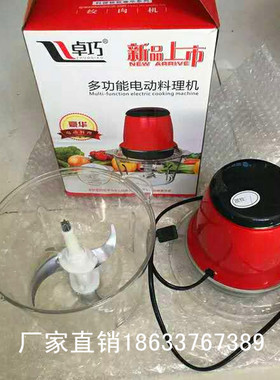 家用电动多功能小型剁辣椒绞肉机