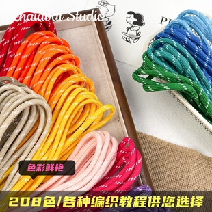 多巴胺miu系彩色涤纶diy饰品手工编织绳彩色伞绳手机挂绳挂件配件