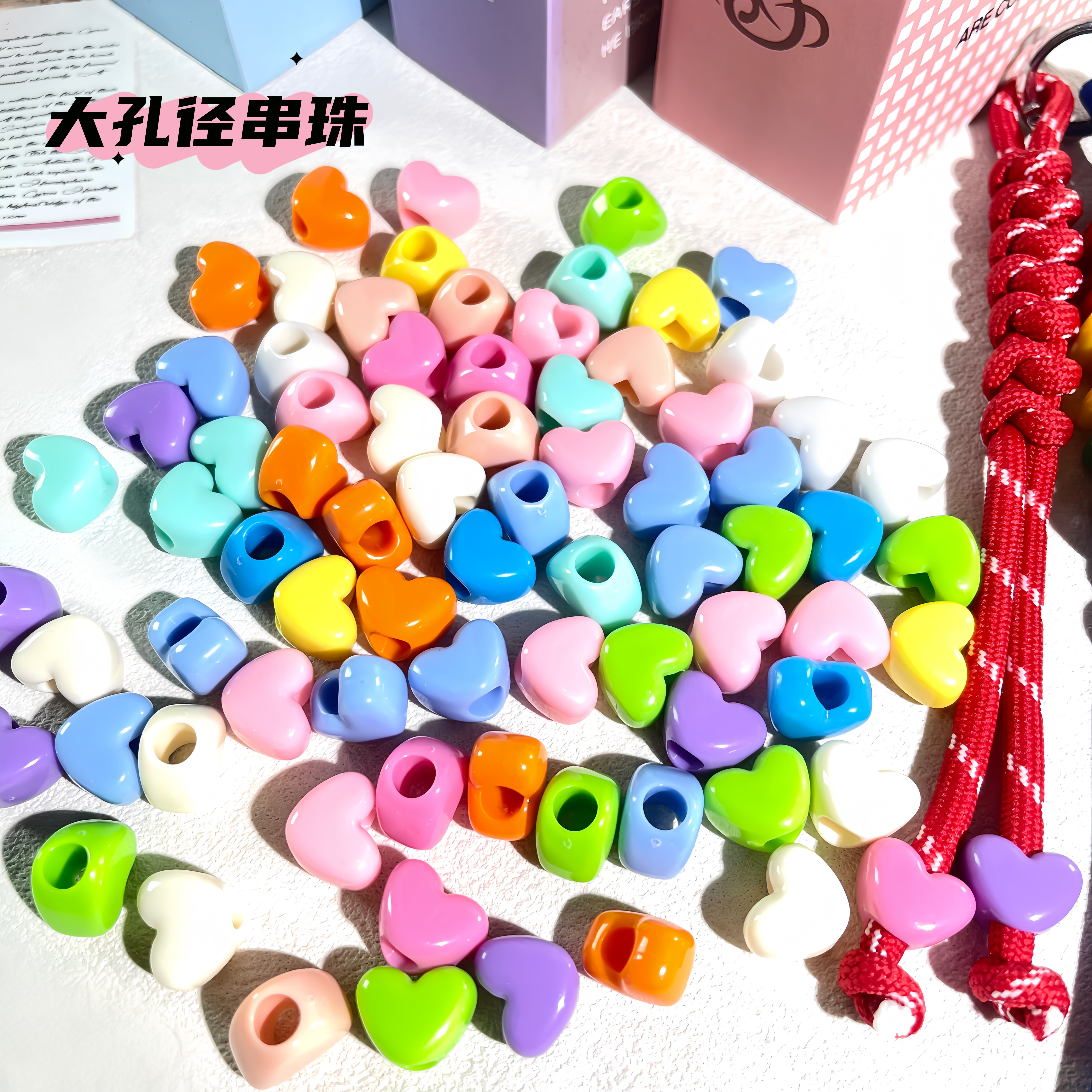 亚克力彩色大孔爱心串珠DIY图片