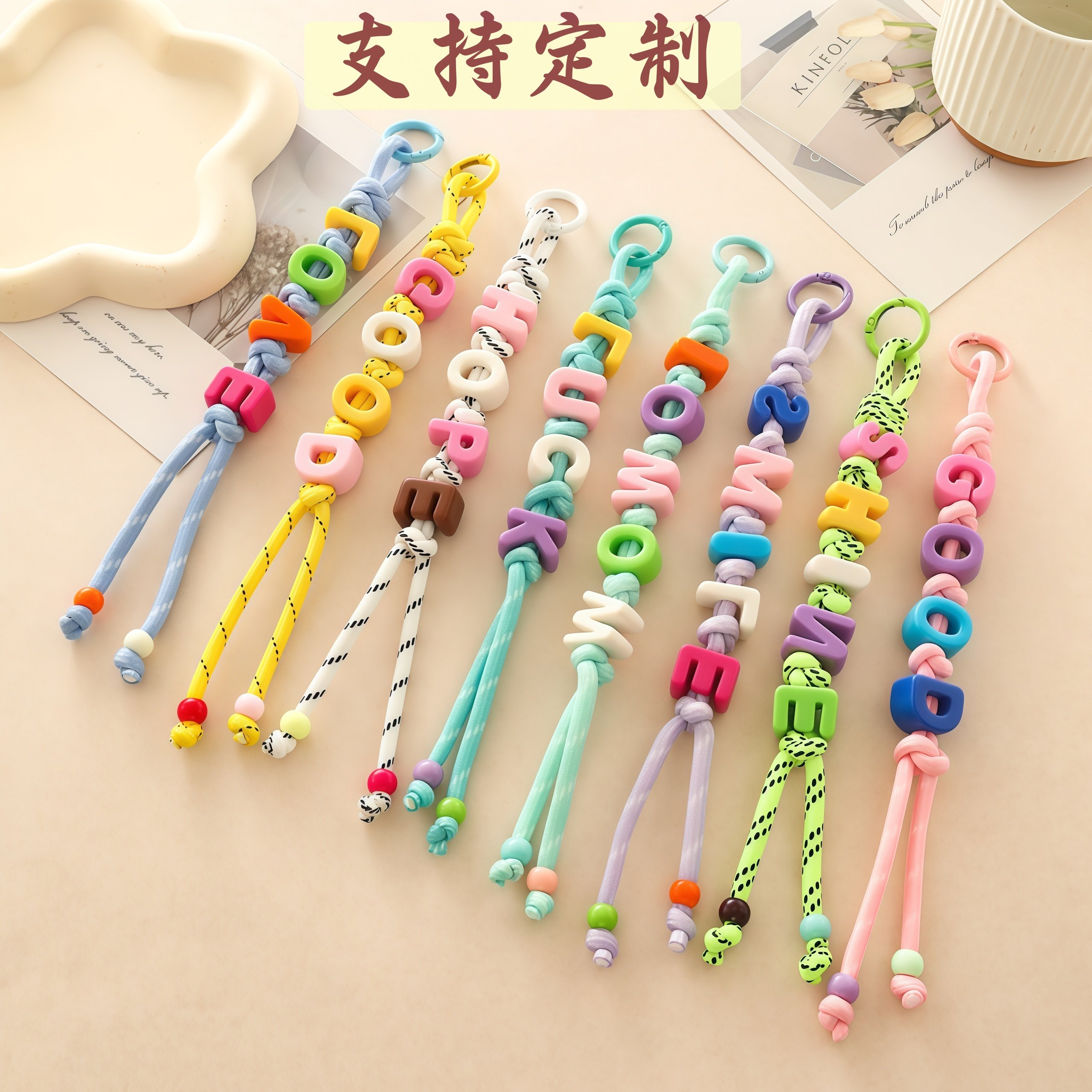 糖果色miu系亚克力明星应援字母串珠编织绳包挂彩色钥匙扣可定制