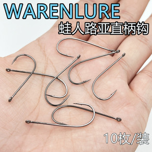 蛙人路亚直柄钩路亚障碍加强直柄钩宽幅德州卡罗自由钓组加强钩