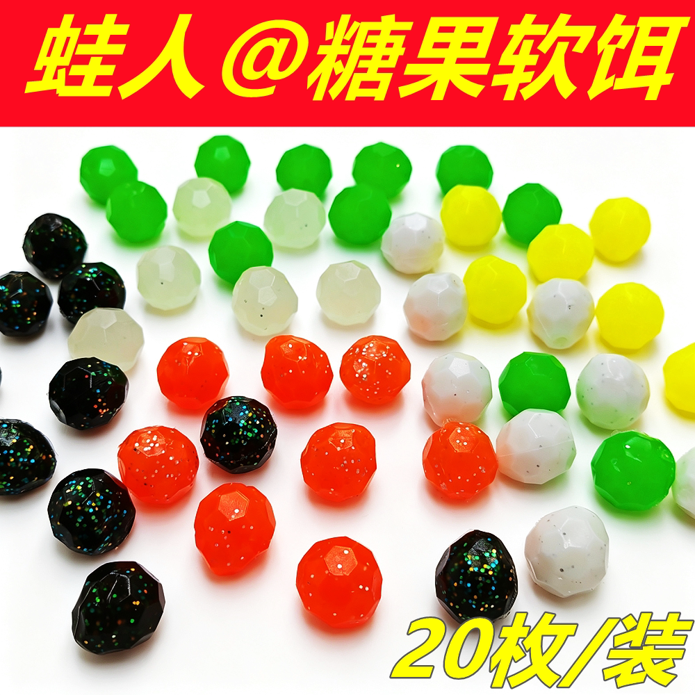 路亚圆球橡胶缓沉软饵图片