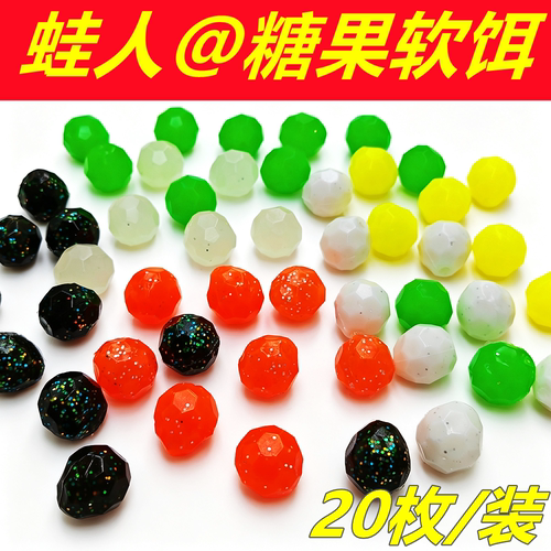 路亚圆球橡胶缓沉软饵