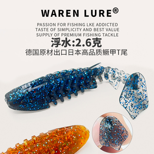 鸭蹼浮水鳜鱼T尾内德软饵型路亚软虫浮水鲈鱼假饵蜉蝣虾黑坑软饵