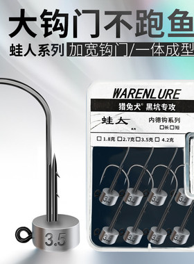 蛙人新品NED内德钩路亚软虫蘑菇头浮水虾铅头钩黑坑野钓鲈鱼鳜鱼