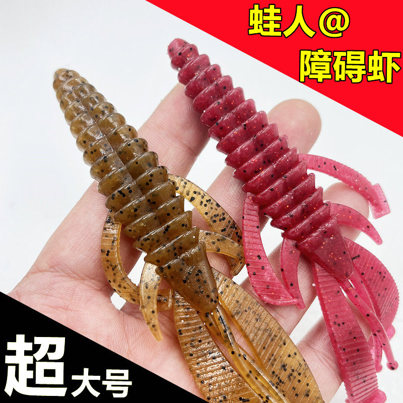 超大号障碍虾软饵高弹缓沉型黑坑竞技鲈鱼鳜鱼德州内德钓组假饵,户外/登山/野营/旅行用品,路亚饵,淘宝优惠券,粉丝福利购,淘宝优惠卷
