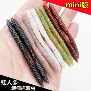 摇滚虫迷你版 高比重3寸无铅倒钓德州自由钓组插铅鲈鱼路亚软饵