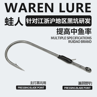 蛙人路亚直柄钩路亚障碍加强直柄钩宽幅自由钓组加强钩