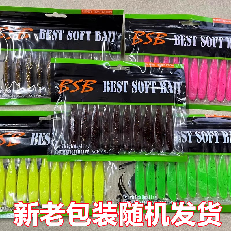 BSB軟餌超軟浮水T尾鱸魚鱖魚翹嘴泛用內(nèi)德黑坑野釣仿生軟蟲假餌