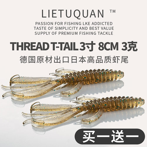 蛙人芭蕾虾软饵浮水虾假饵障碍虾