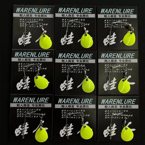 马叉虫黑坑复合旋转黄绿色亮片