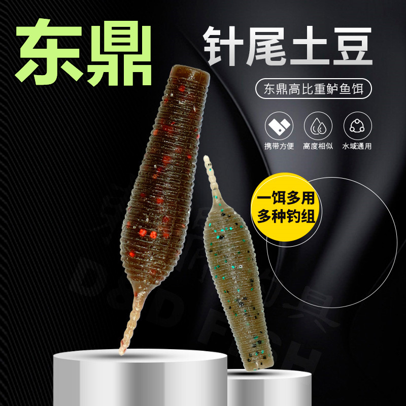 东鼎针尾土豆高比重鲈鱼
