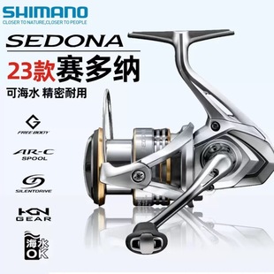 23新款禧玛诺纺车轮sedona塞多纳路亚轮SAHARA撒哈拉远投赛微物轮