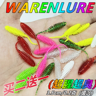 WARENLURE微物加腥小蝌蚪针尾软饵路亚蛆软饵根钓太阳鱼野钓假饵