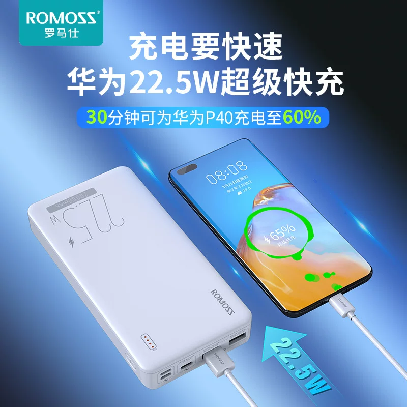 Romis 20000 мАч цифровой дисплей зарядный Bao Huawei мобильный 22,5W сверхбыстрая зарядка мобильный источник питания