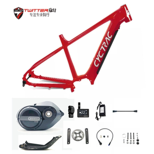 TWITTER铝合金电动车架XC级EM5适配八方中置电机M410M500M510M600