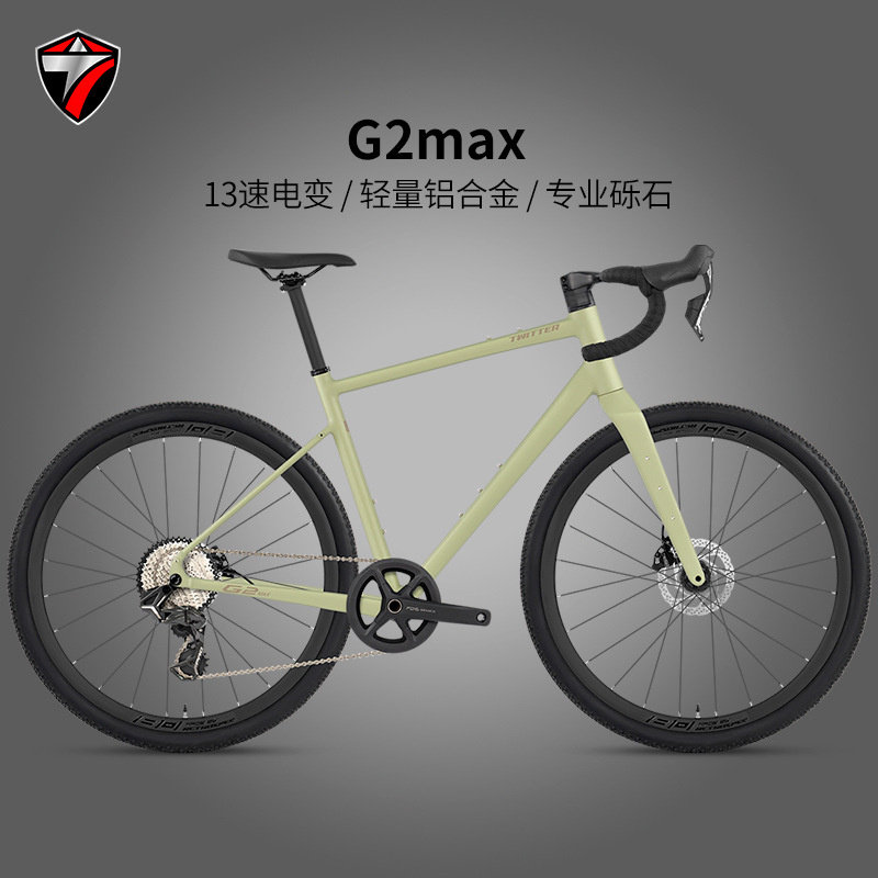 GRAVEL-G2max13速电变越野车