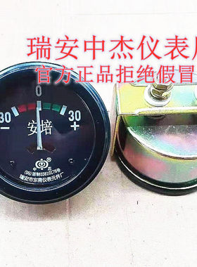 汽车农用小四轮拖拉机工程车铲车改装车电流表30A通用圆形电流表
