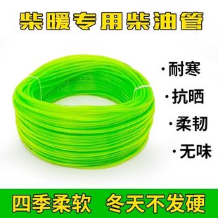 燃油驻车加热器柴暖油管输油管进油管空暖防冻专用管包邮柴暖配件