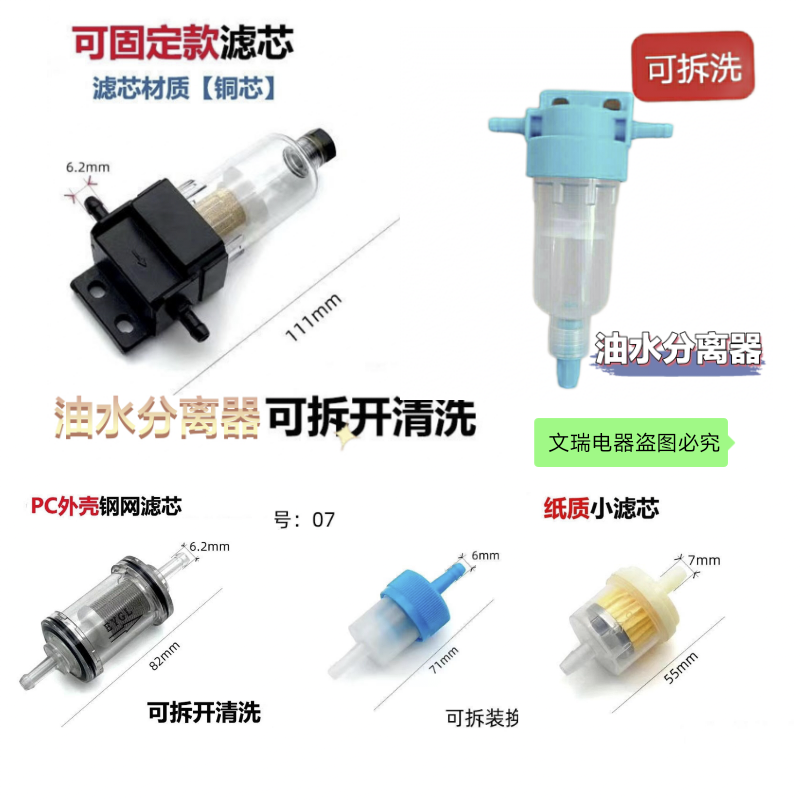 驻车加热器柴暖油滤专用柴油过滤器油水分离器滤芯柴油滤芯大全,农机/农具/农膜,农机配件,淘宝优惠券,粉丝福利购,淘宝优惠卷