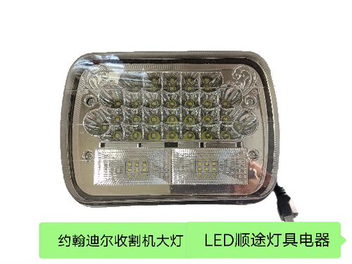 迪马约翰迪尔R230C110Y210Y215C100佳联收割机LED前大灯