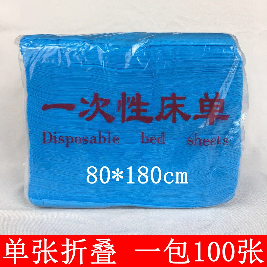 80宽一次性床单蓝色按摩出差旅游