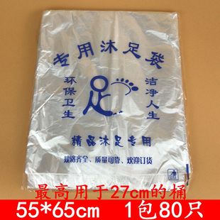 足疗袋 一次性塑料袋 泡脚袋 65cm白色加厚套桶袋子 足浴袋