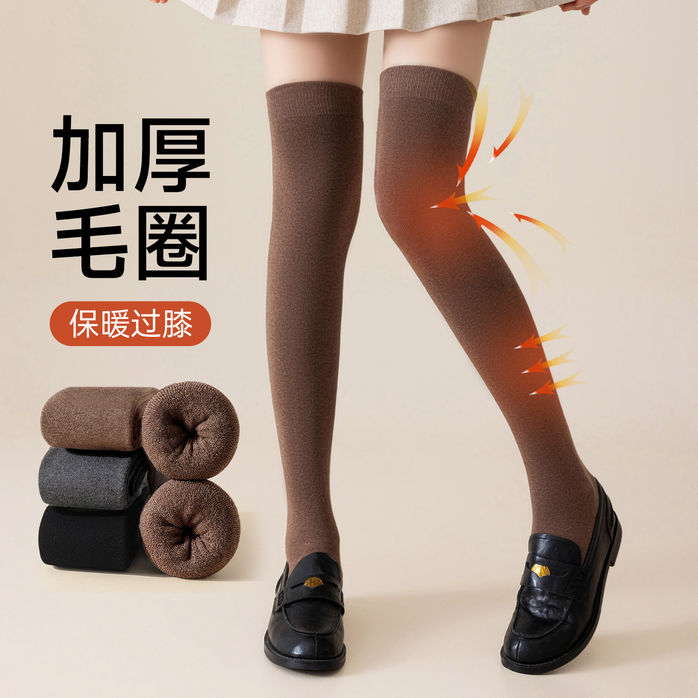 加厚过膝袜防滑冬季长袜加绒保暖大腿加长高筒护膝女瘦腿纯棉不掉,女士内衣/男士内衣/家居服,长筒袜,淘宝优惠券,粉丝福利购,淘宝优惠卷
