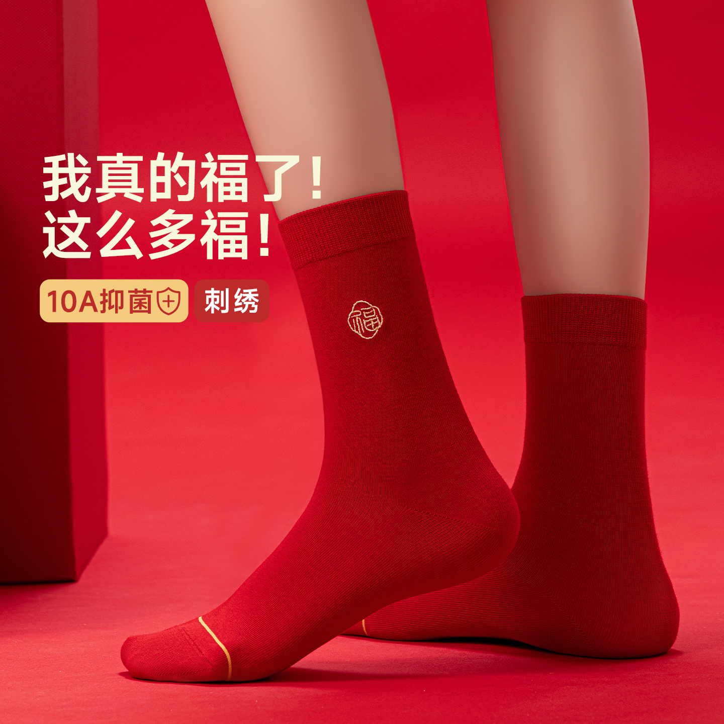 2025新年属马本命年袜子女秋冬季大红色纯棉袜马年长袜刺绣喜庆