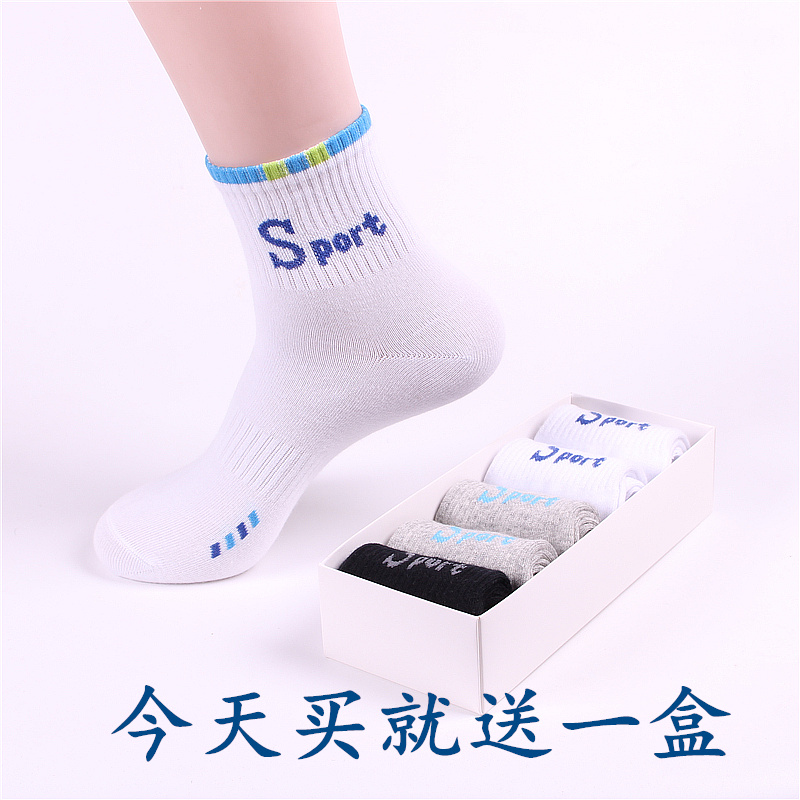 春季运动薄款全棉防臭学生男袜