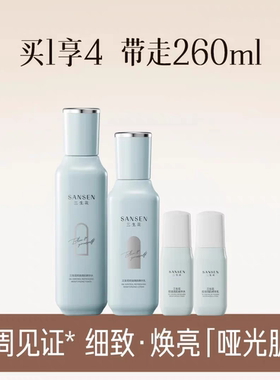 百雀羚三生花控油清肌精华水乳洁面洗面奶护肤套装控油平衡