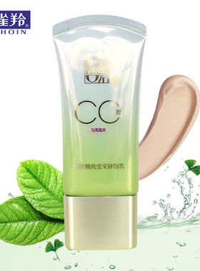 百雀羚CC霜持妆亮采修饰乳水嫩精纯BB霜遮瑕提亮肤色美白粉底液女