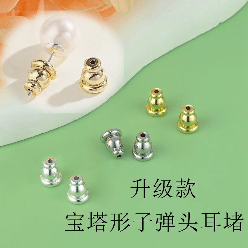 高级子弹头镀18K金耳钉防掉堵头