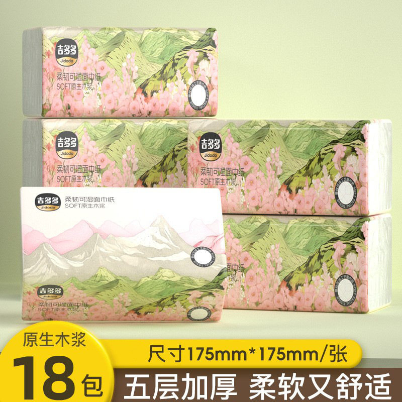 吉多多原生木浆5层抽纸18包