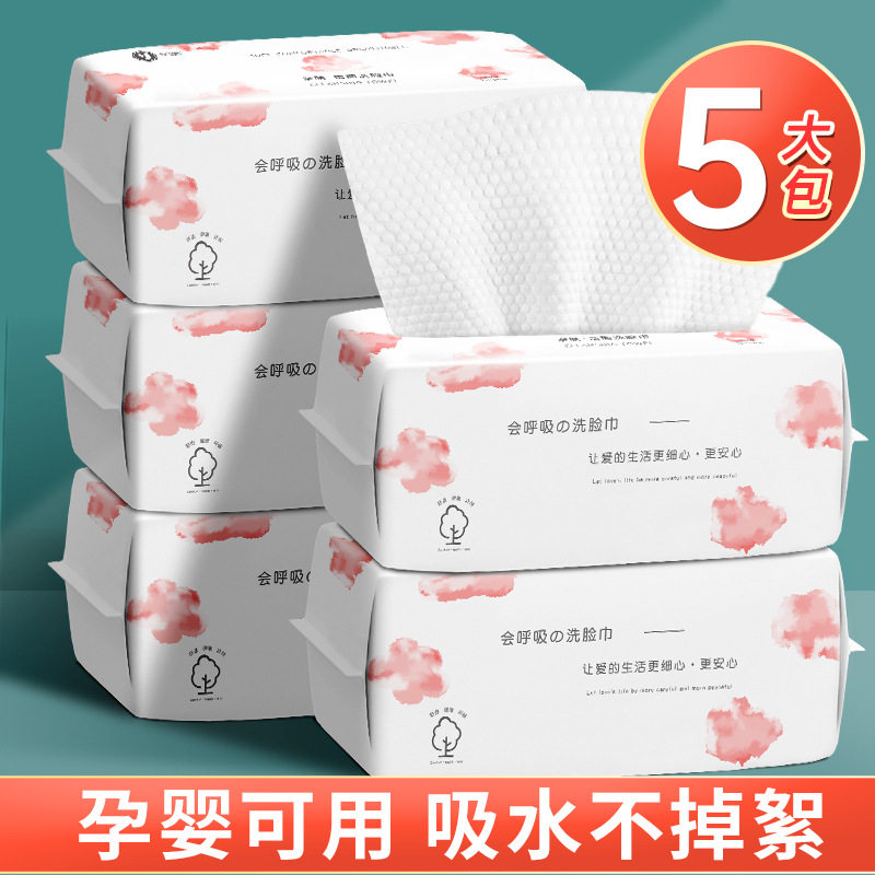 加厚一次性干湿两用珍珠纹洗脸巾