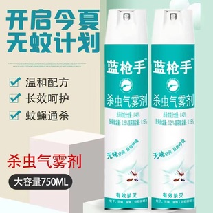 通用杀虫气雾剂喷雾剂枪手杀虫剂驱蚊喷雾驱杀蟑螂温和配方驱虫