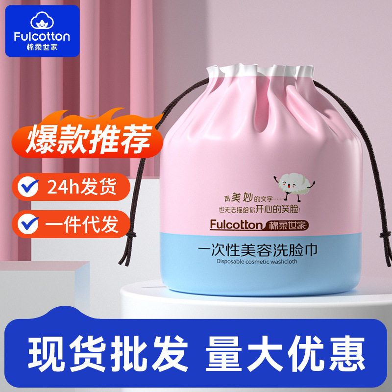 洗脸巾一次性加厚卷筒式洁面纯棉柔巾珍珠纹干湿两用美容院洗面巾