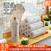 厨房一次性懒人抹布加厚可水洗印花干湿两用清洁洗碗不沾油百洁布