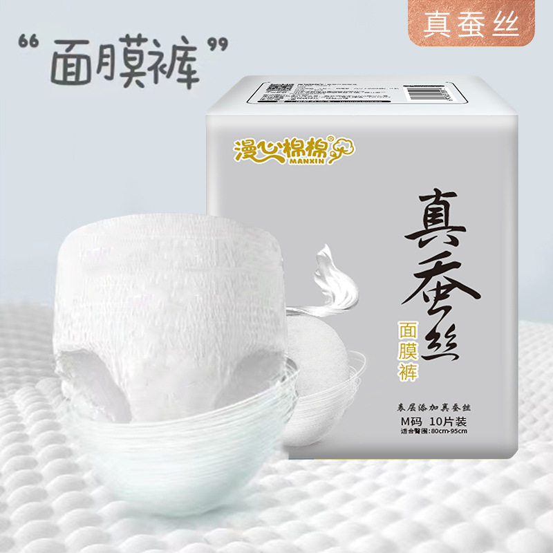 蚕丝面膜安睡裤生理期裤型卫生巾防侧漏安心裤一次性月经内裤