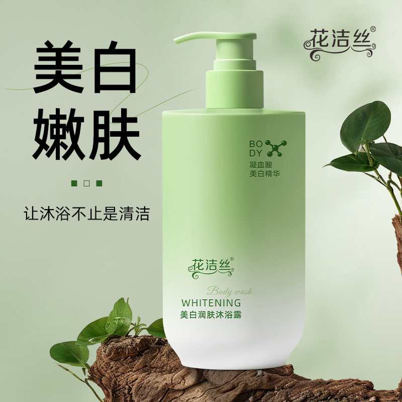 花洁丝美白润肤保湿沐浴露380g