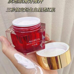 雅邦红润霜50g女保湿隔离遮瑕素颜霜懒人面霜不假白防水防汗