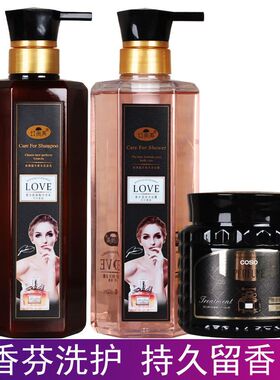 井尚美香水氨基酸洗发水滋润沐浴露焗油发膜可可香氛600ml留香