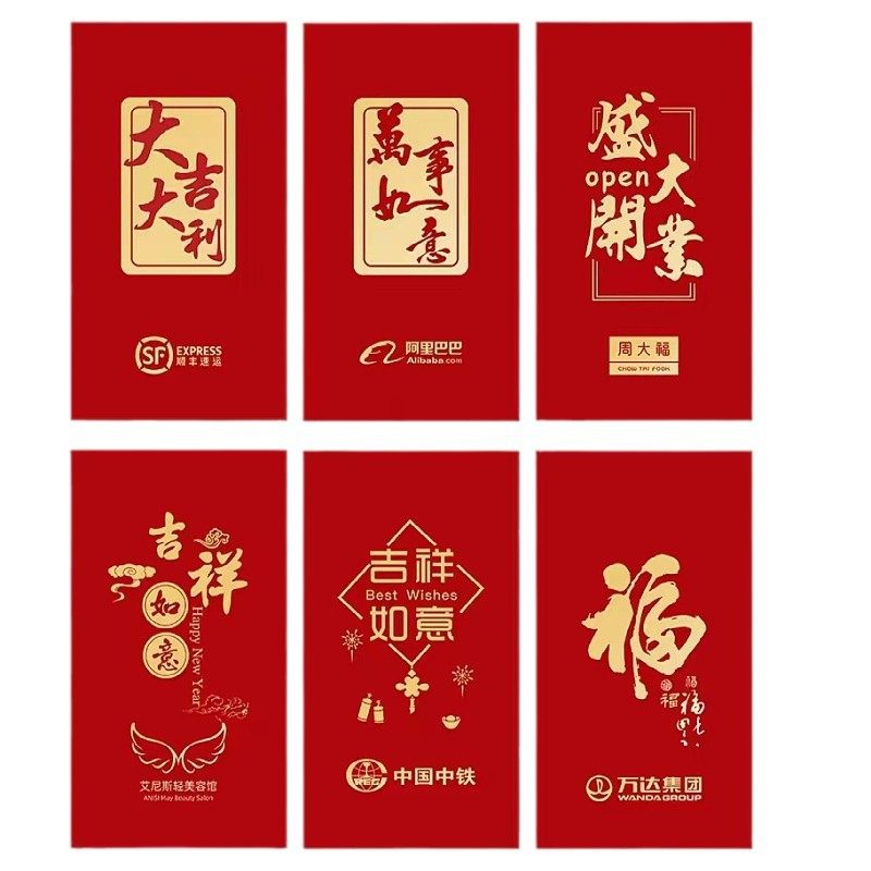 2026马年红包定制烫金高档利是封春节新年万元红包袋企业logo订做,文具电教/文化用品/商务用品,信封,淘宝优惠券,粉丝福利购,淘宝优惠卷