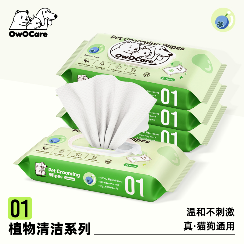 OwOCare宠物湿巾狗猫免洗擦脚巾